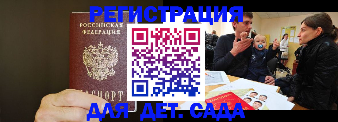временная регистрация в Орехово-Зуево
