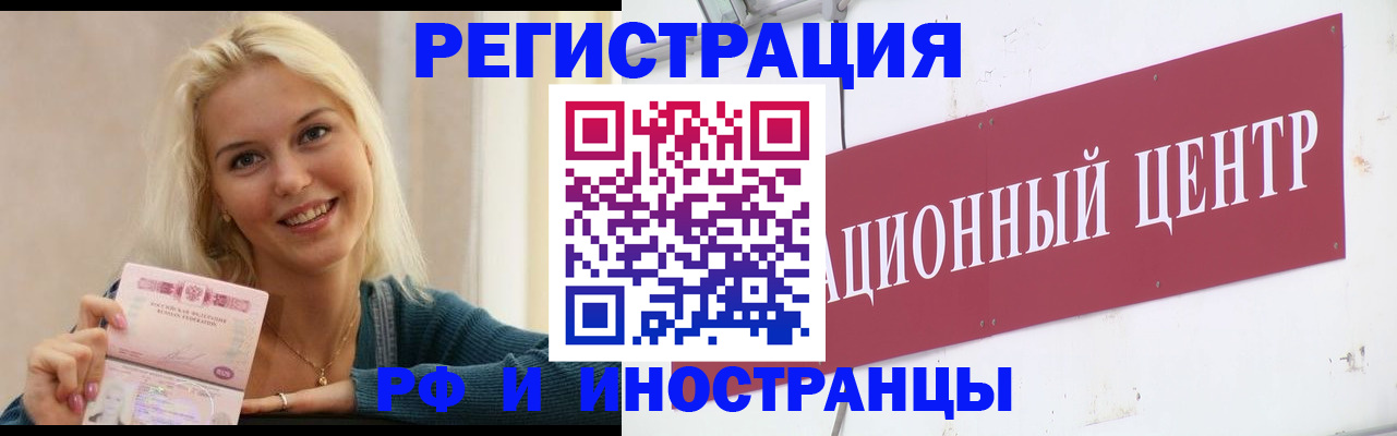 временная регистрация поиск в Орехово-Зуево
