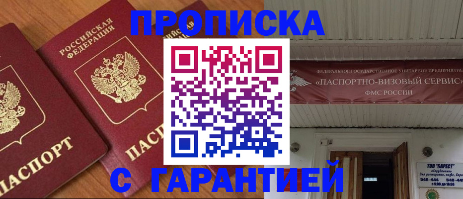 прописка ребенка в Орехово-Зуево